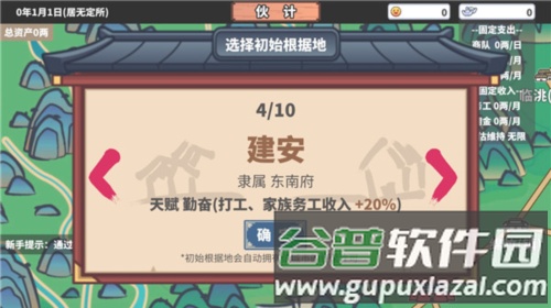 中华一商游戏新手攻略1