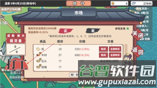 中华一商游戏新手攻略2