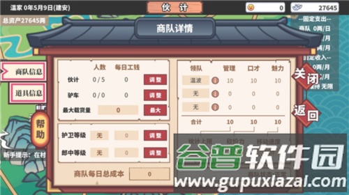 中华一商游戏新手攻略3