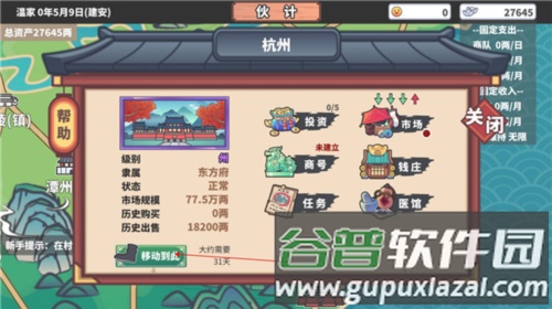 中华一商游戏新手攻略4