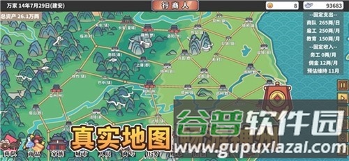 中华一商折相思内购版截图5