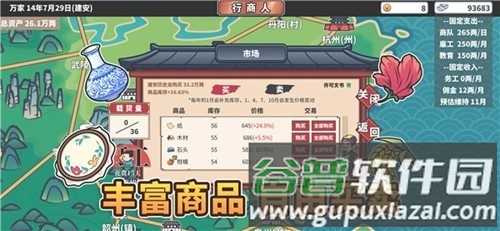 中华一商折相思内购版截图1