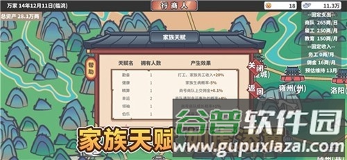 中华一商折相思内购版截图3