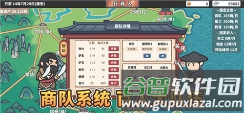 中华一商折相思内购版截图4