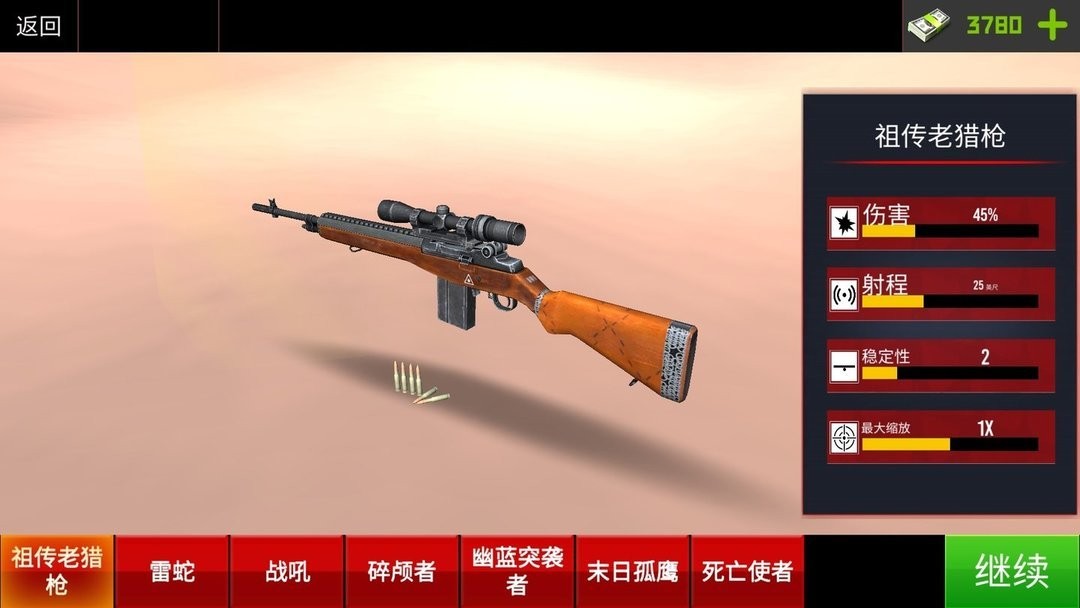 城市狙击精英官方版截图3