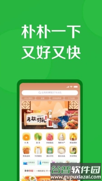 朴朴1
