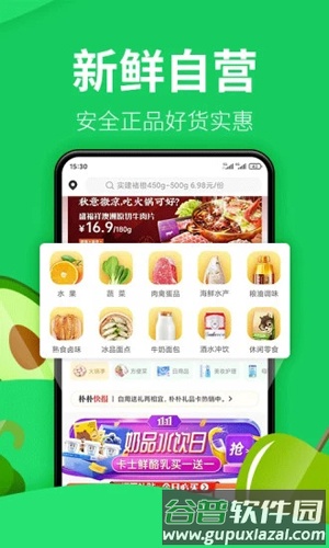 朴朴app截图2