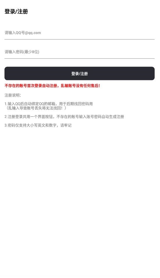 尘墨软件库最新版截图1