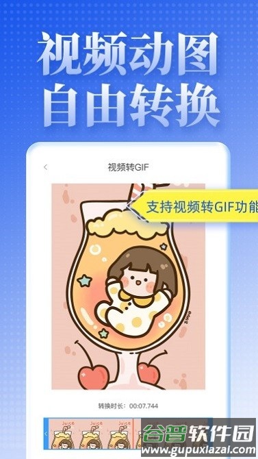 飞速视频去水印软件截图3