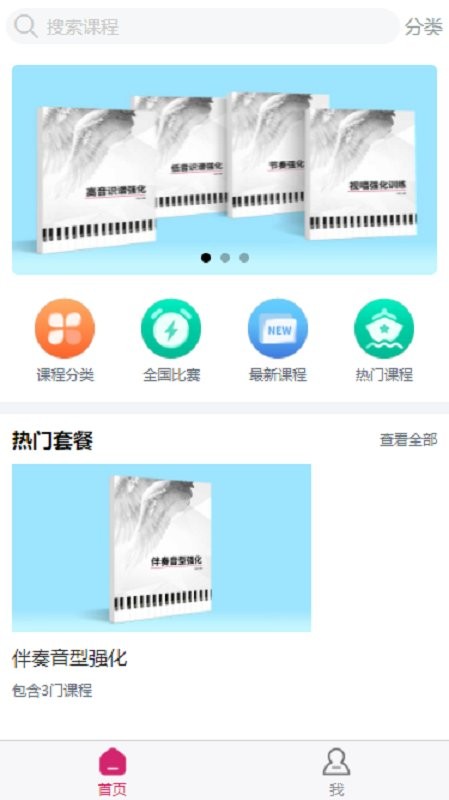 天晟艺点通最新版截图4