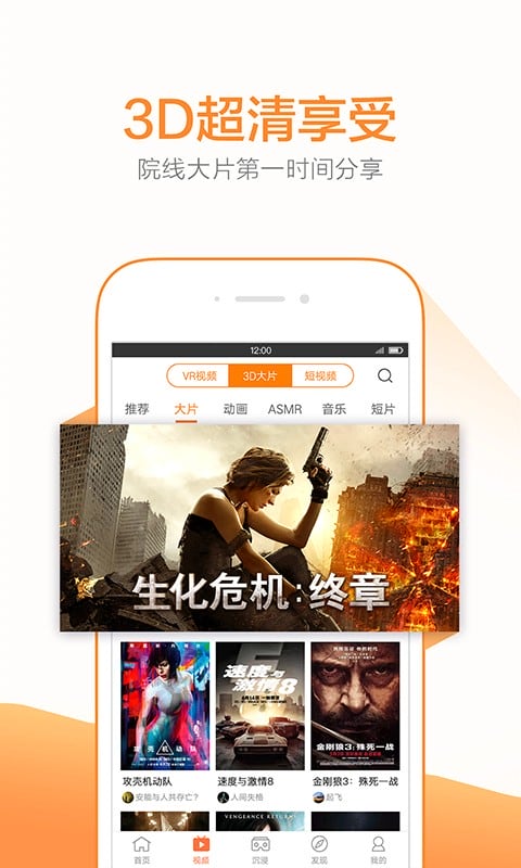 橙子vr2024最新版本截图1