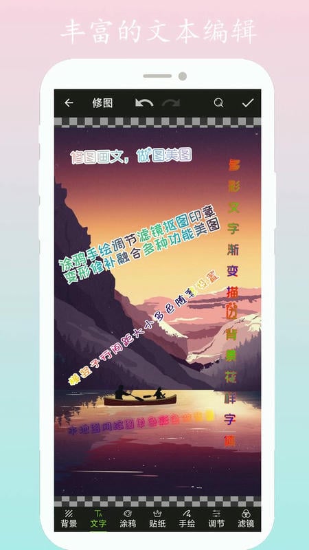 修图画文官方版截图1