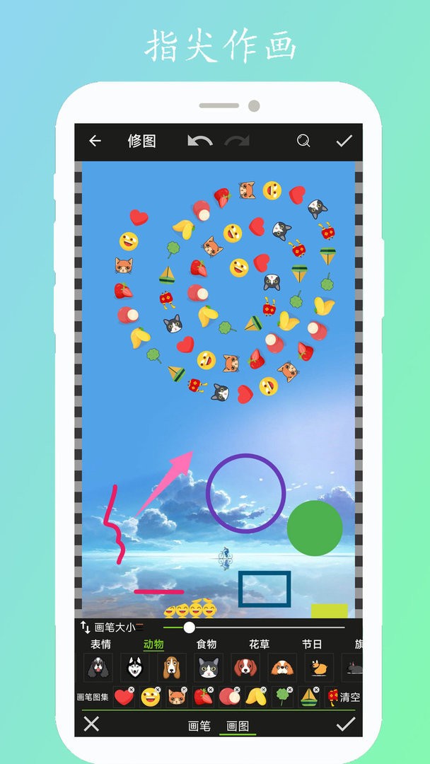 修图画文官方版截图2