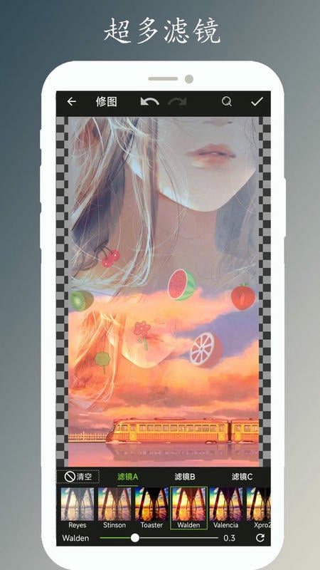 修图画文官方版截图3