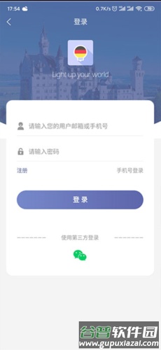 莱特德语背单词app3