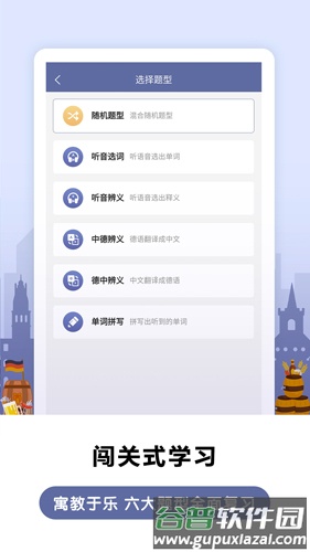 莱特德语背单词app截图3