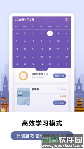 莱特德语背单词app截图4