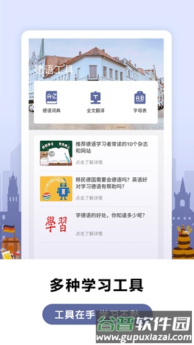 莱特德语背单词app截图5
