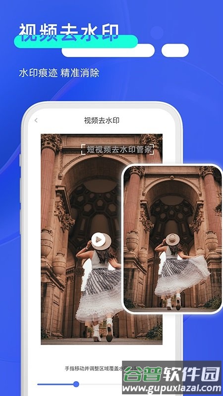 飞速短视频去水印app(改名短视频去水印管家)截图2