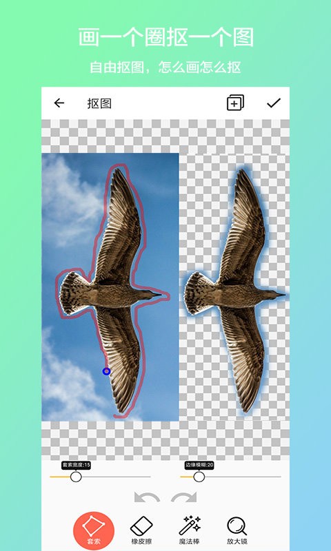 抠图合成手机软件截图1