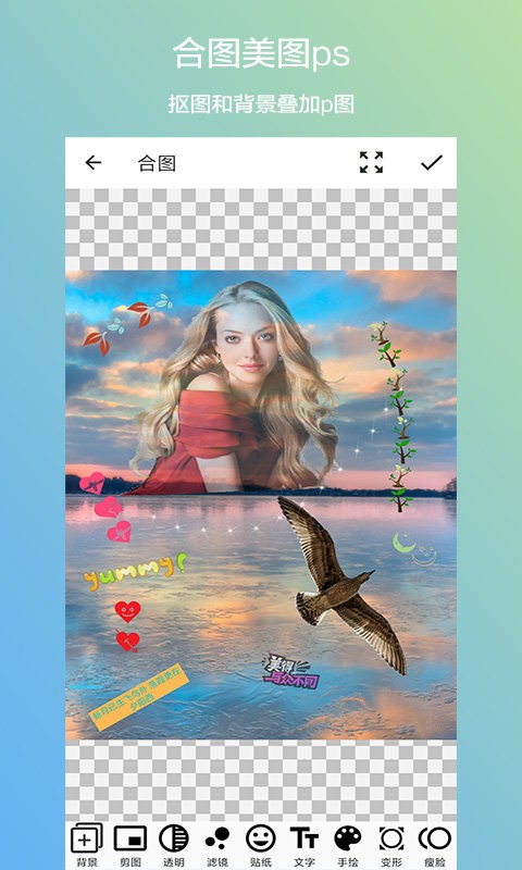 抠图合成手机软件截图2