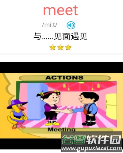 新概念英语青少版宣传图