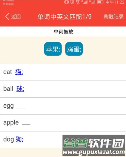 软件特色配图1