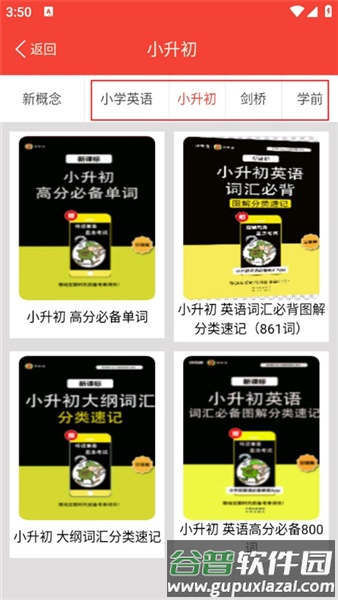 使用教程配图5