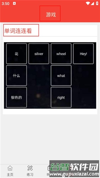 使用教程配图8