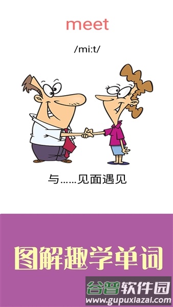 新概念英语青少版电子版截图3