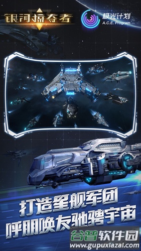 银河掠夺者内购破解版截图3