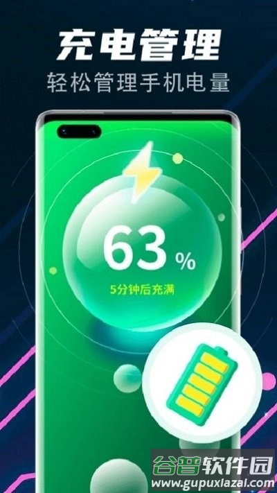 飞速清理球app截图3