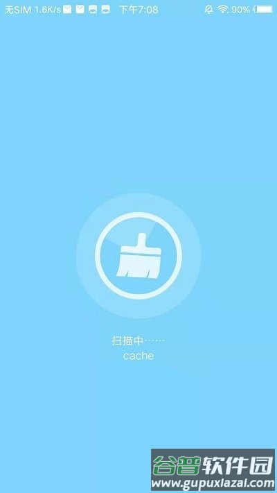 飞速清理app截图2