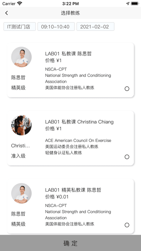 轻健身软件截图2