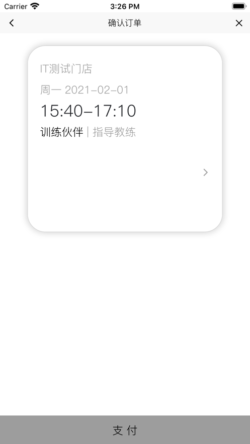 轻健身软件截图4