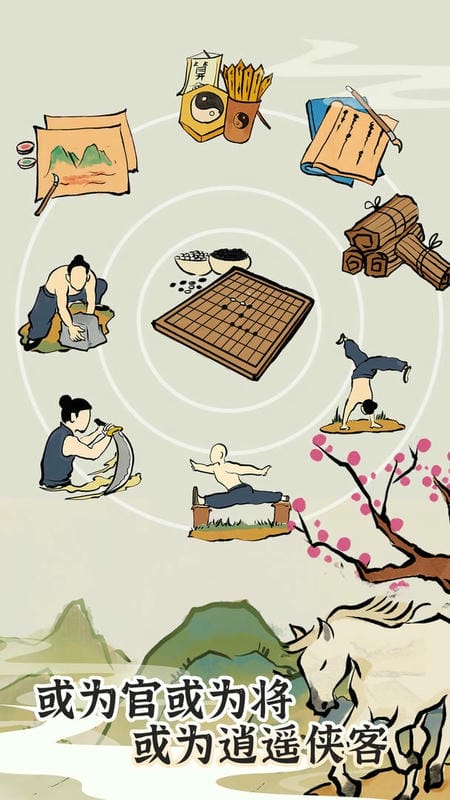 江南人生游戏最新版截图1