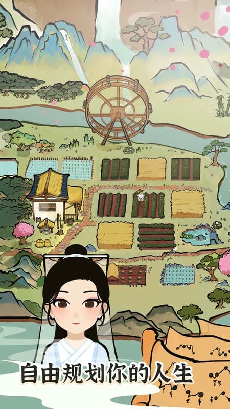 江南人生游戏最新版截图2