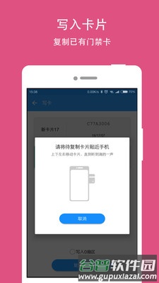 NFC Writer插件宣传图