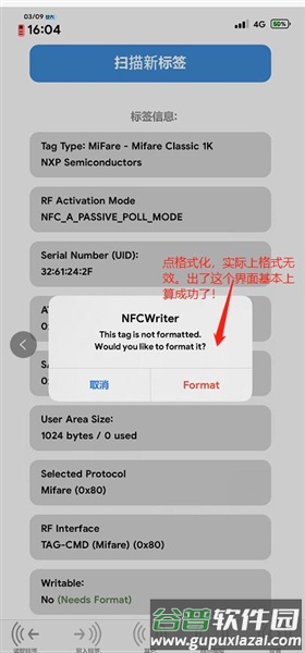 写入门禁卡教程配图1
