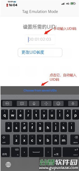 写入门禁卡教程配图2