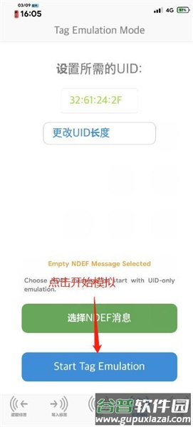 写入门禁卡教程配图3