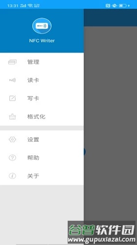 nfcwriter门禁音乐卡截图2
