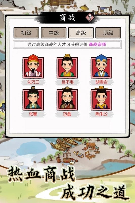 江南首富模拟器手机版截图3