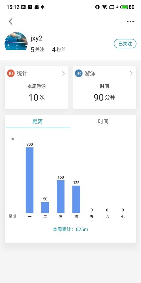 Super swim泳镜截图3