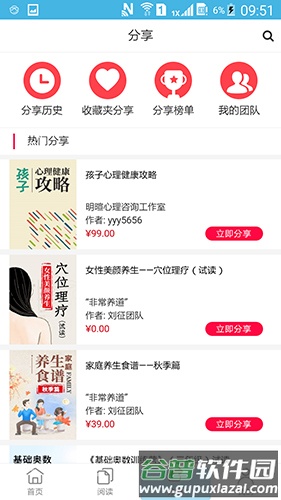 知识市场手机版截图1