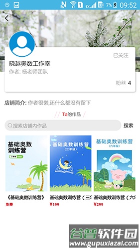 知识市场手机版截图2
