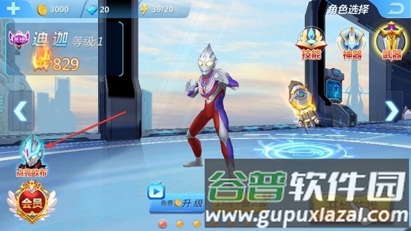 奥特曼正义降临内购破解版5