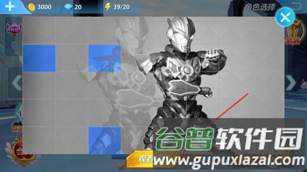 奥特曼正义降临内购破解版6