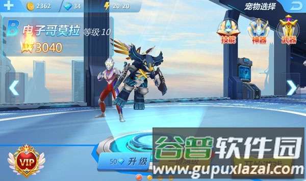 奥特曼正义降临内购破解版10