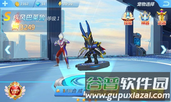 奥特曼正义降临内购破解版12